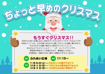 クリスマス クリスマス