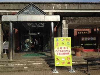 干支展写真 干支展写真