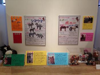 えと展 えと展