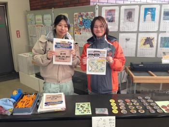 えと展 えと展