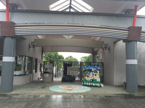 大牟田市動物園 大牟田市動物園