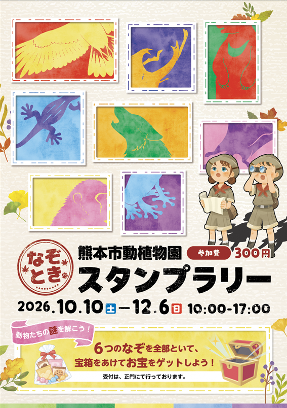 なぞとき なぞとき
