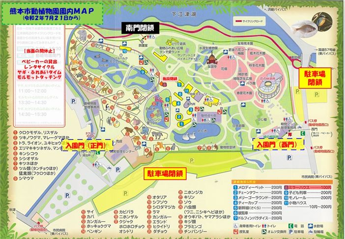 園内map 園内map