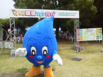 広場ウォッタくん05/18 広場ウォッタくん05/18