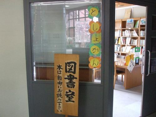 図書室入口