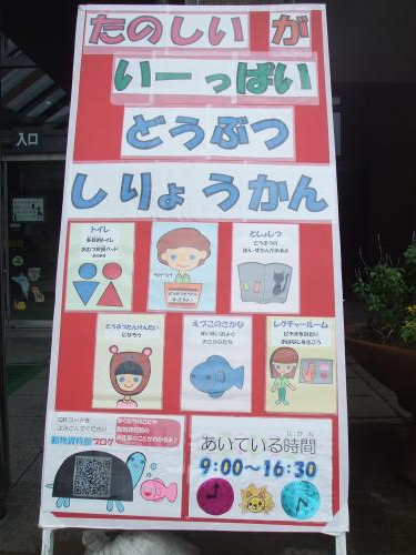 リニューアルした看板 リニューアルした看板