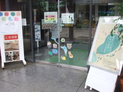 動物資料館入口 動物資料館入口