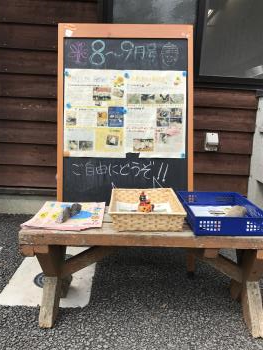 ふれあい新聞 ふれあい新聞