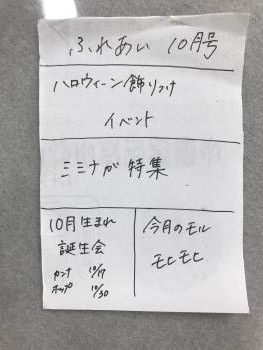ふれあい新聞 2 ふれあい新聞 2