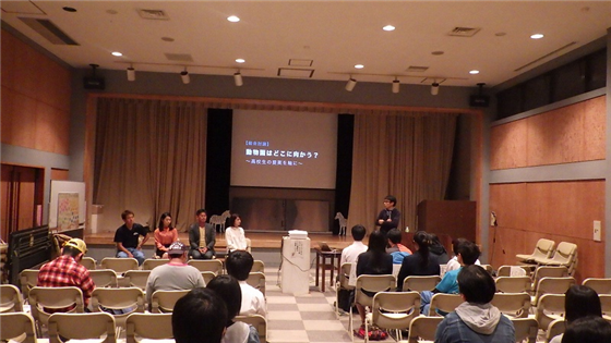 総合討論1 総合討論1