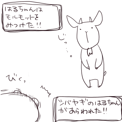 はる はる