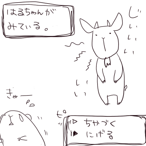 はる3 はる3