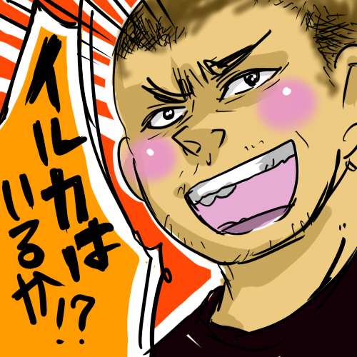 いるかはいるか いるかはいるか