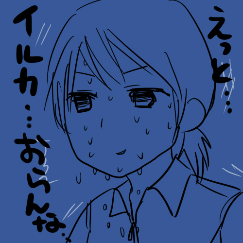 イルカいません イルカいません