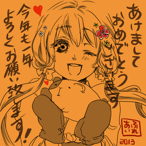 謹賀新年 謹賀新年