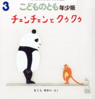 絵本写真 絵本写真