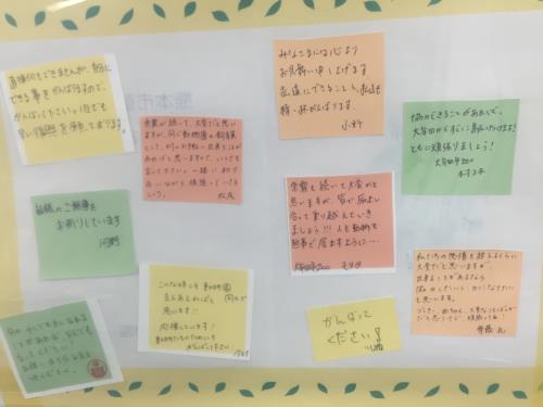 寄せ書き 寄せ書き