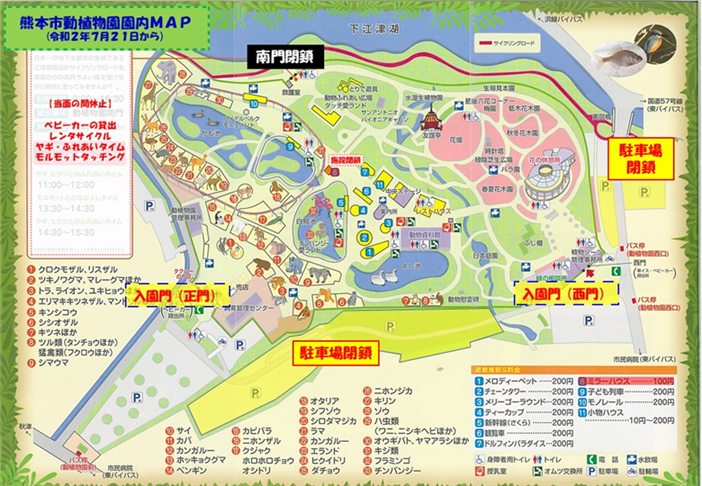 園内map