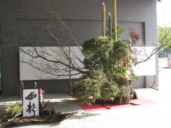 正月飾り 正月飾り