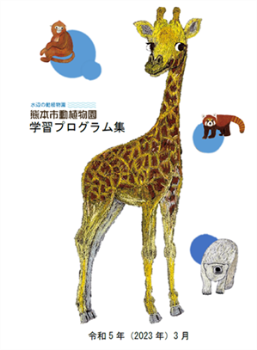 学習プログラム集 学習プログラム集